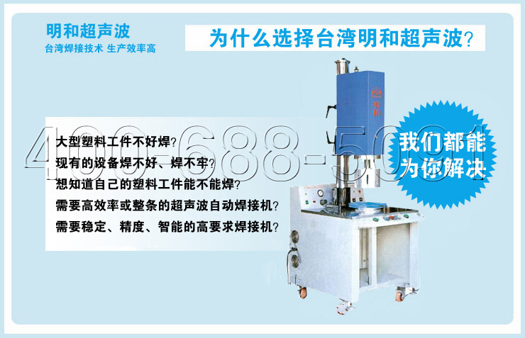 4200W超声波塑料焊接机专门为大而难焊接的产品而设计!