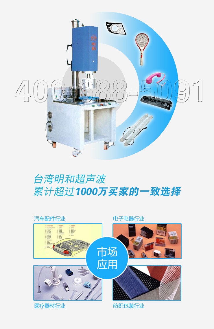 4200W超声波塑料焊接机，可能使用到的行业展示